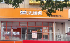 洗脸熊将在全球开设10000家小熊店