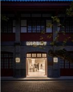 MISBHV成都祠堂街全球首店11月4日正式开幕