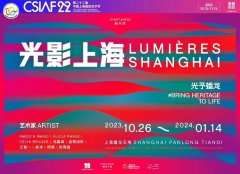 第七届「光影上海」2023灯光艺术节-光予蟠龙