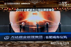 2024年安徽将迎来三座万达广场开业